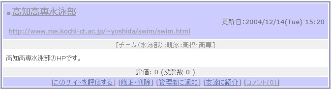 旧ホームページ