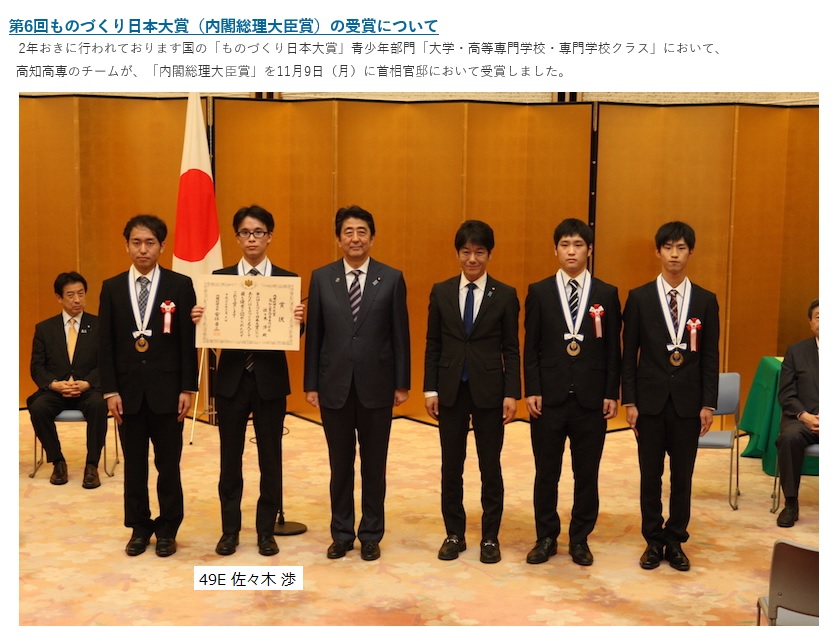 2015/11/19 49E佐々木渉 内閣総理大臣賞