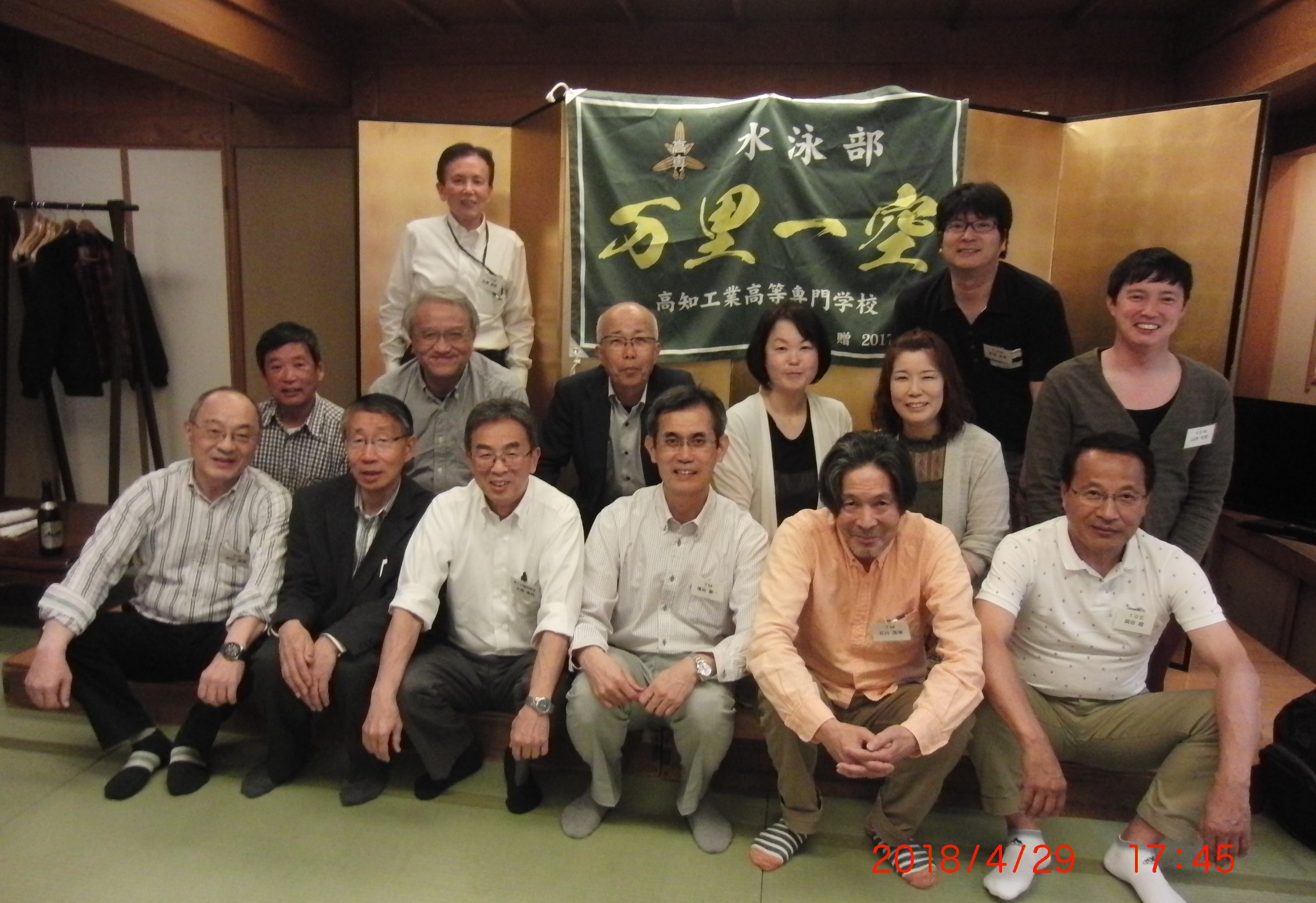 第3回蘭泳会_宴会集合写真